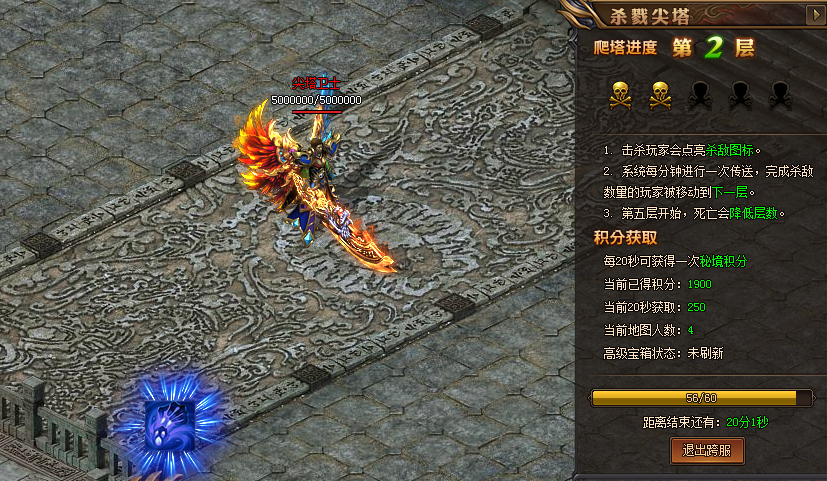 尖塔衛(wèi)士