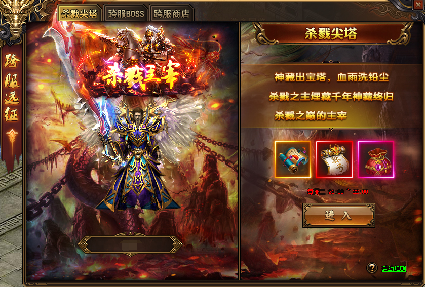 紅月戰(zhàn)神跨服遠征殺戮尖塔